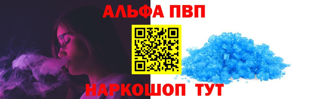 APVP крисы CK  Вход с VPN  Тихвин  A PVP крисы CK  APVP VHQ 