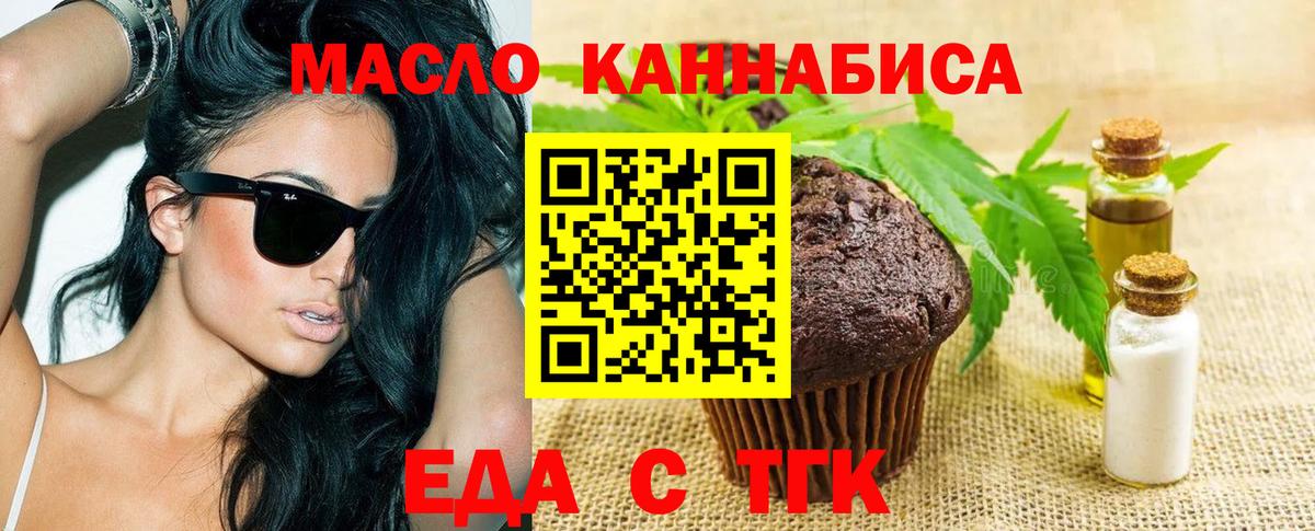 Cannafood марихуана Тихвин