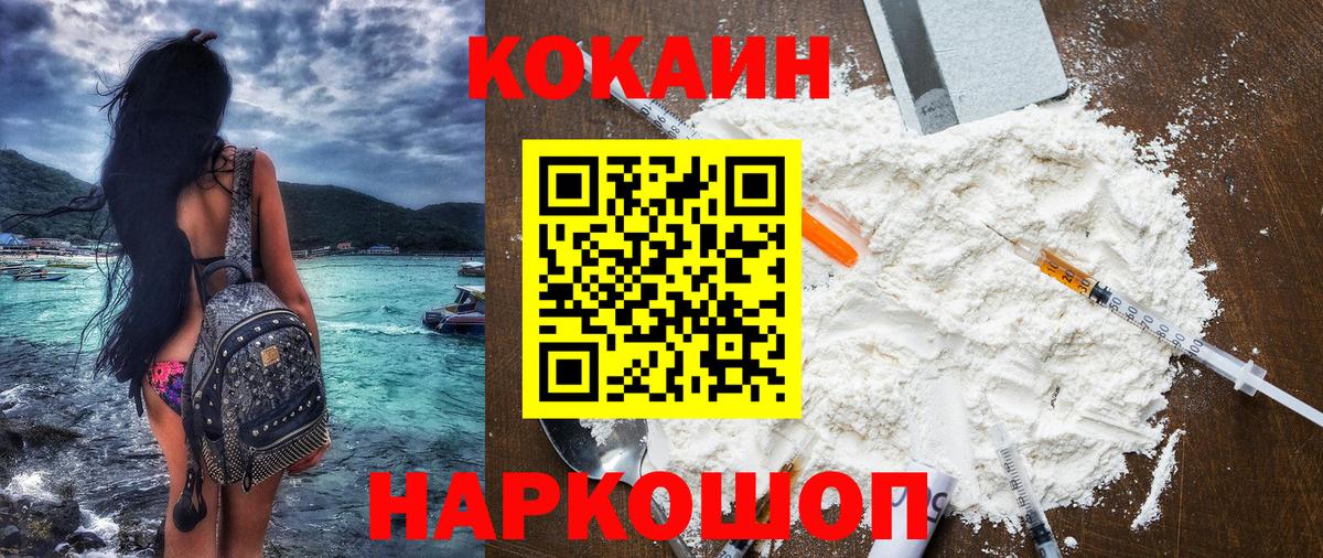 КОКАИН Columbia Тихвин