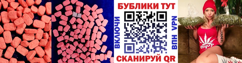 ЭКСТАЗИ таблы  Купить где  Тихвин 