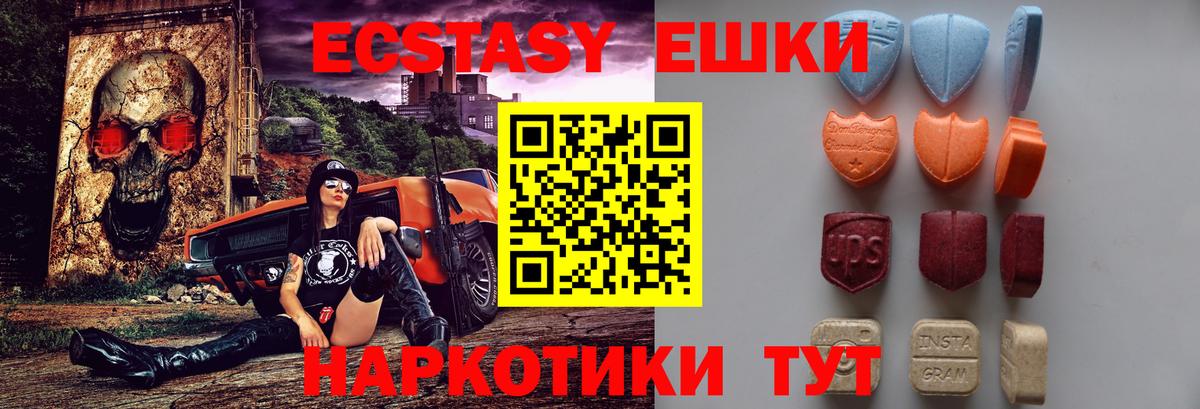 Ecstasy mix Тихвин