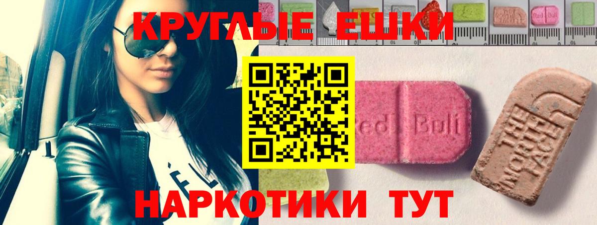 ЭКСТАЗИ таблы  Экстази mix  ЭКСТАЗИ  Тихвин  купить наркоту      Вход с VPN 