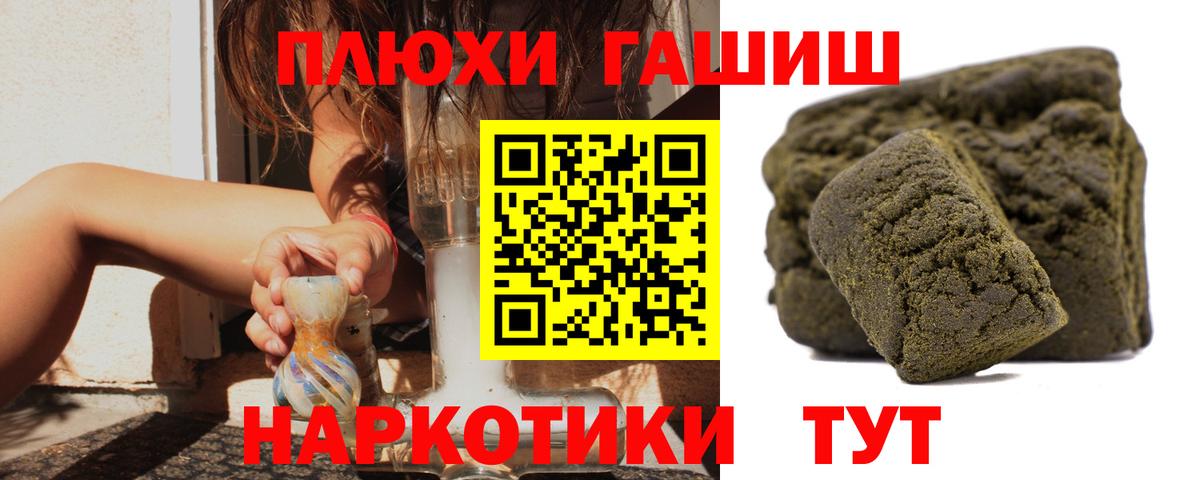 где можно купить   Гашиш hashish  Вход с VPN  Тихвин  Гашиш 