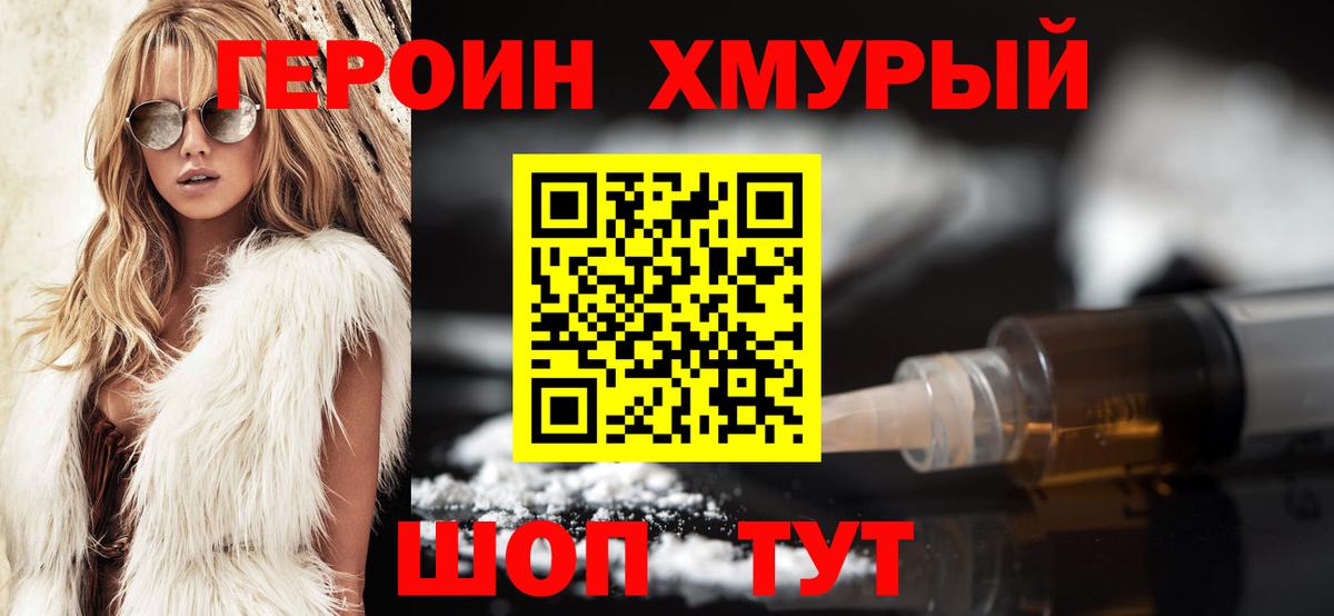 Тихвин  ГЕРОИН Heroin  Героин  Вход с VPN 