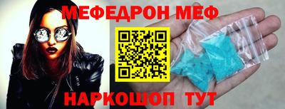 мефедрон мука Краснодар