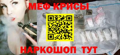 мефедрон мука Краснодар