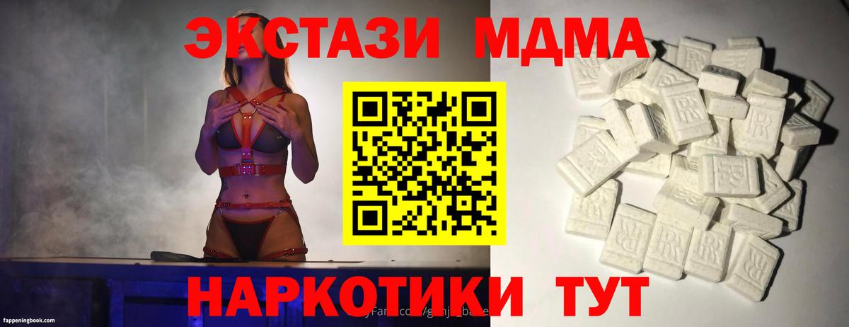 МДМА crystal  Вход с VPN  MDMA  Тихвин 