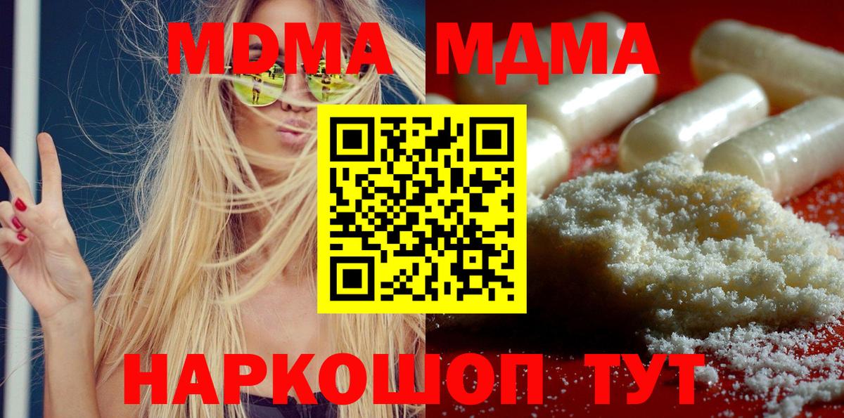 МДМА crystal Тихвин