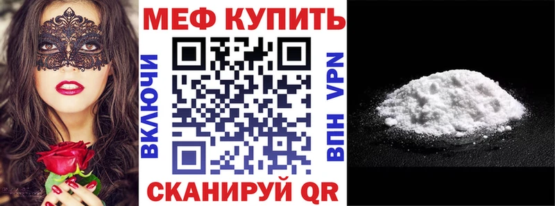 Купить закладки  Тихвин  МЕФ mephedrone 