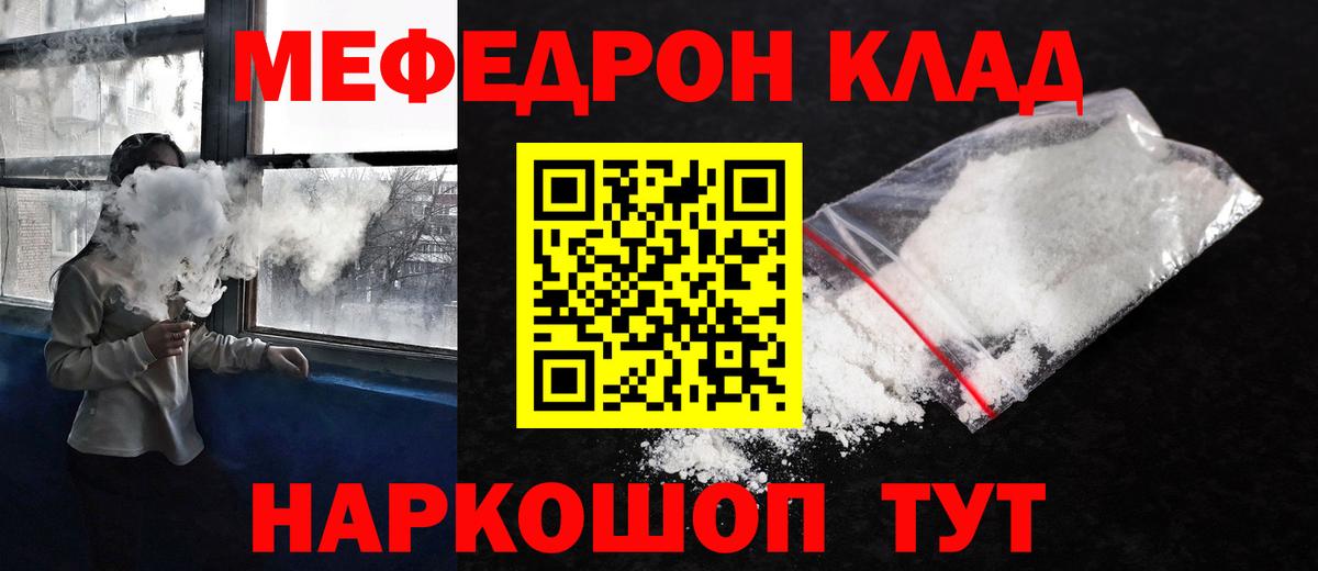 Меф мяу мяу кристаллы Тихвин