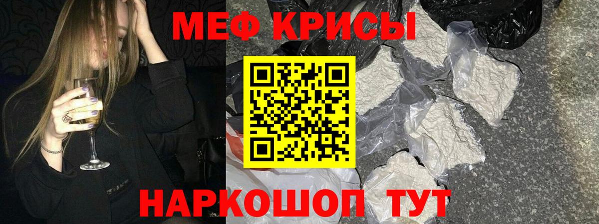 Тихвин  Мефедрон mephedrone  Меф  продажа наркотиков  Вход с VPN 