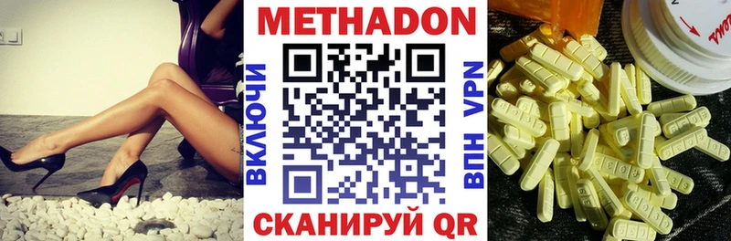 МЕТАДОН кристалл  Купить  Тихвин 