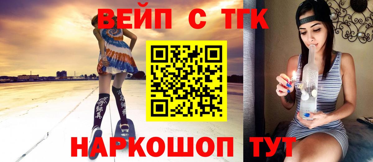 наркошоп  ТГК концентрат  Вход с VPN  Тихвин 